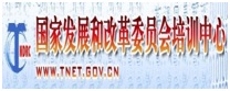 國家發(fā)改委景觀水