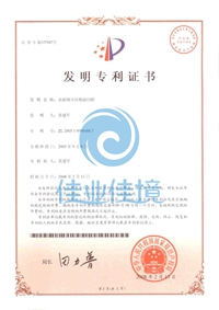 水面細小垃圾清掃船發(fā)明專利